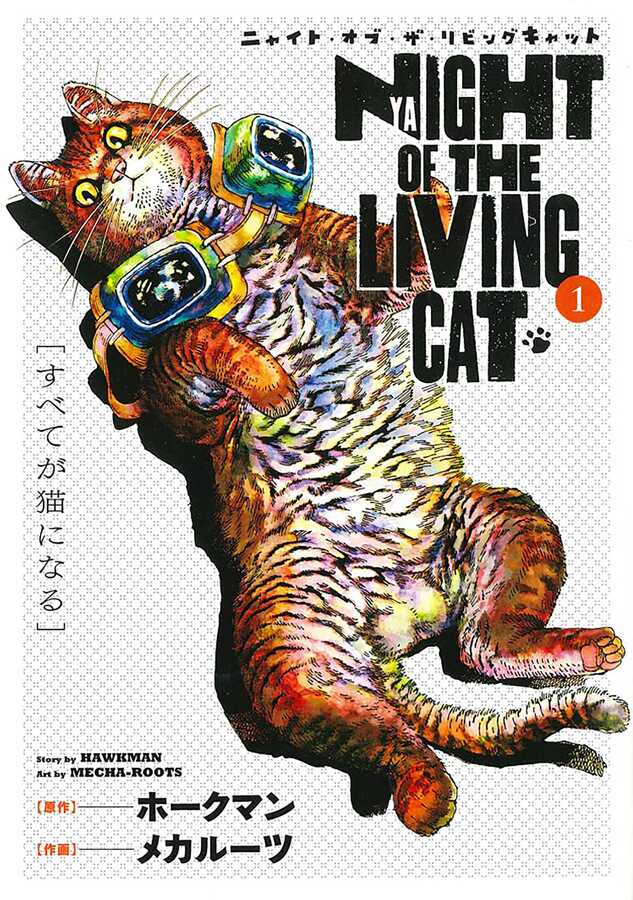 Seven Seas - NIGHT OF LIVING CAT VOL 1 TPB