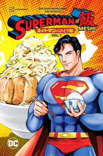 DC Comics - SUPERMAN VS MESHI VOL 1 TPB